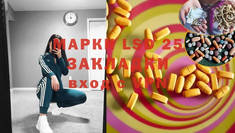 LSD-25 экстази ecstasy  Ульяновск 