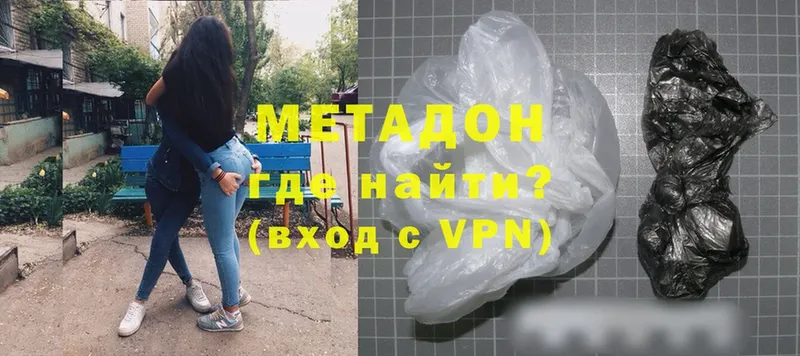 МЕТАДОН methadone  Ульяновск 